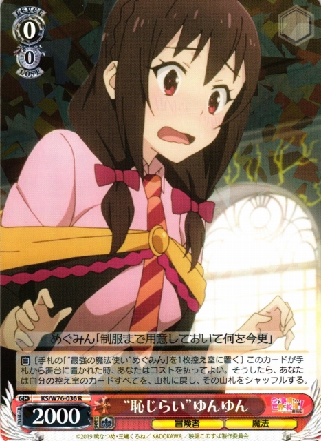 ヴァイスシュヴァルツ 最高の魔法使い ゆんゆん ssp ブランド