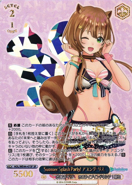 BGS10 ヴァイスシュヴァルツ 魔法のレッスン アユンダリス SSP 世界