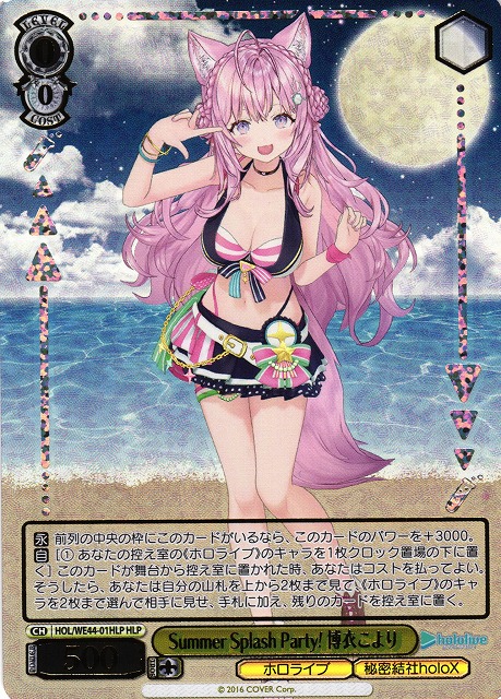 ヴァイスシュヴァルツ ニケ SPサイン ジャッカル ヴァイスシュヴァルツ