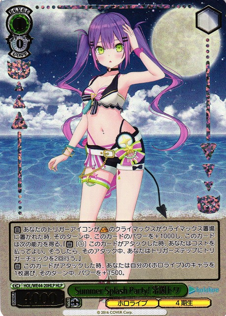 2024 SPカード Summer Festival Party Towa 2024 SPカード Summer