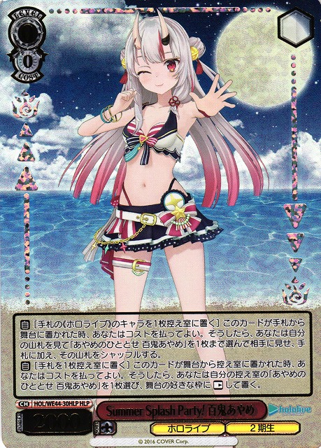 ヌ*者様 ヴァイスシュヴァルツ ホロライブ 未来へ一緒に 百鬼あやめ