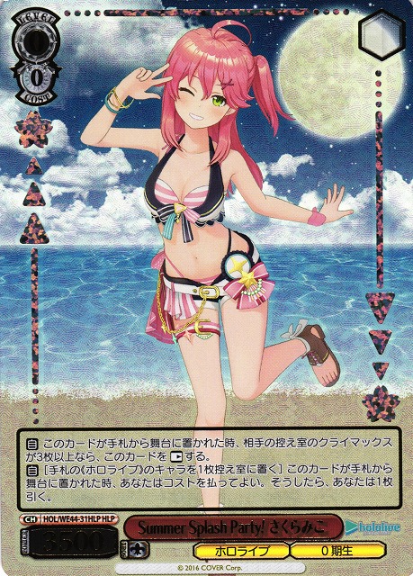 WS】Summer Splash Party! さくらみこ(箔押し)【HLP】HOL/WE44-31HLP
