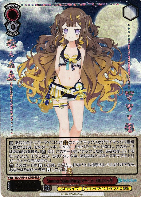 アーニャ・メルフィッサ SSP ヴァイスシュヴァルツ ホロライ