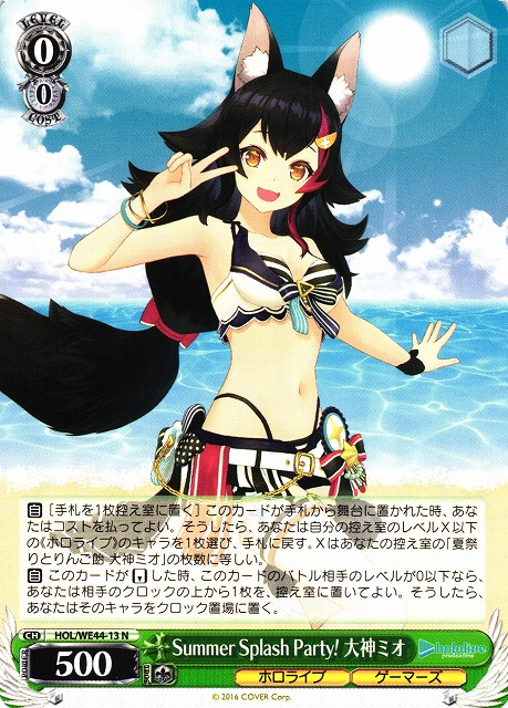 ヴァイスシュヴァルツ ホロライブ 夏祭りとりんご飴 大神ミオ SP