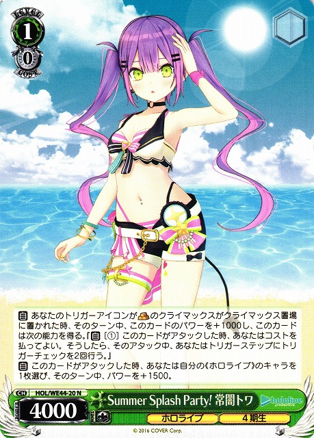 ヴァイスシュヴァルツ ホロライブ サマコレ 常闇トワ SP ARS10