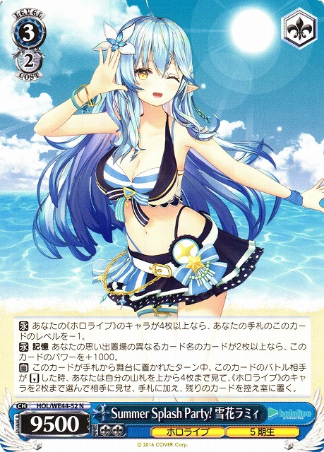 ヴァイス 未来へと踏み出す一歩 雪花ラミィ SP ホロライブ 英語 ARS10+