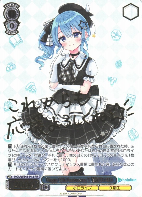 ホロライブ 星街すいせい SEC PSA10 ヴァイスシュヴァルツ 楽天市場