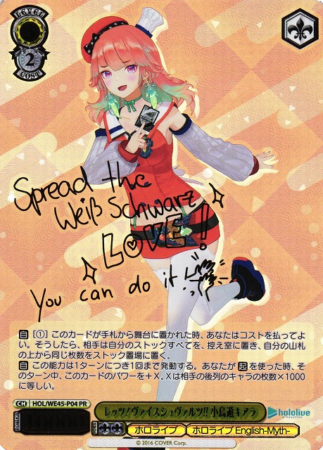 ヴァイスシュバルツホロライブ小鳥遊キアラssp