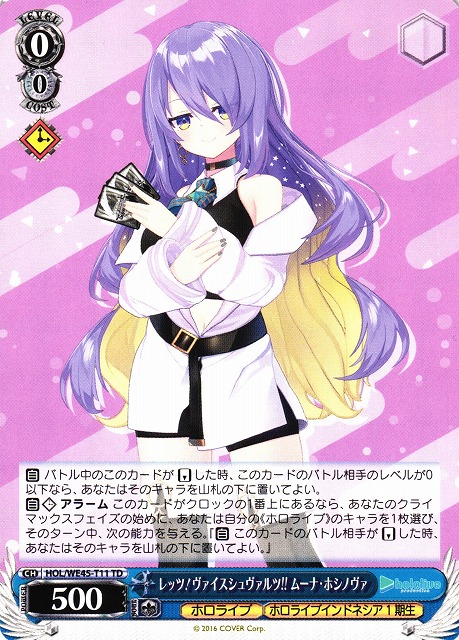 ヴァイスシュヴァルツ 誕生日にデート ムーナ・ホシノヴァ SSP PSA10