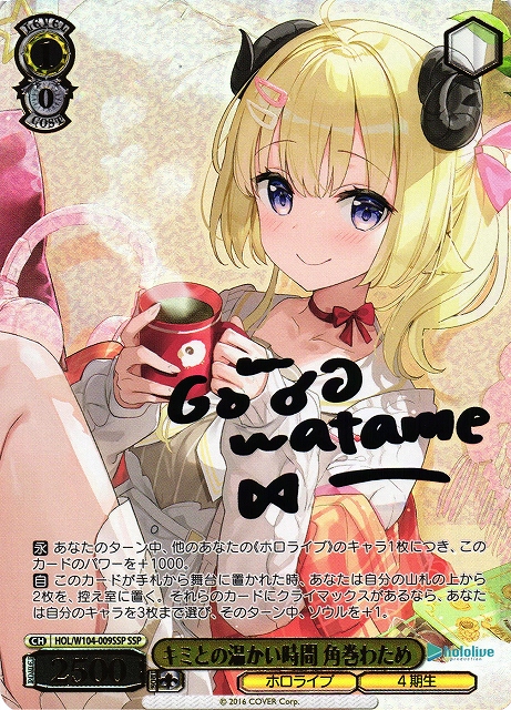 SEC シークレット サイン 箔押し 角巻わため ホロカ 2025年最新】角巻