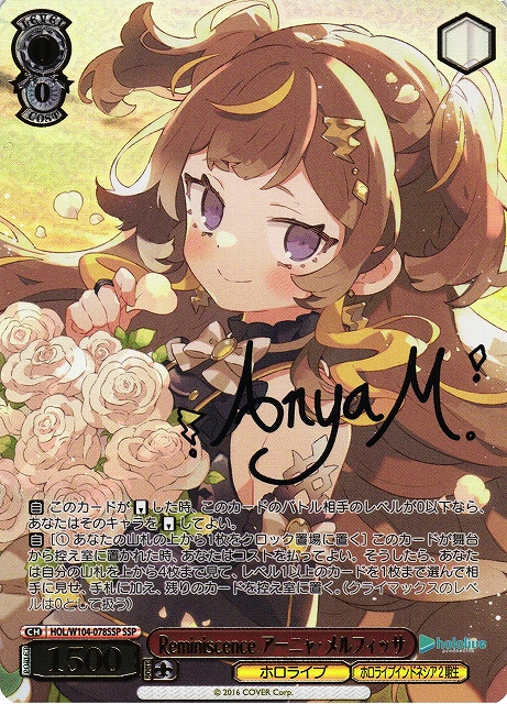 ヴァイスシュヴァルツ ホロライブ Reminiscence アーニャ ssp PSA10