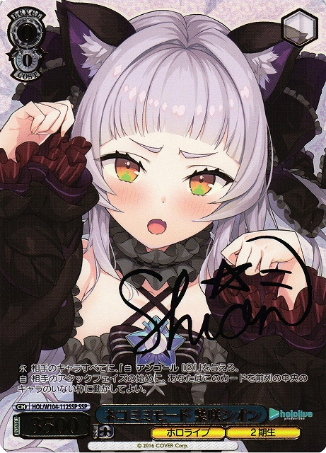 ヴァイスシュバルツ あなたへの恩返し 紫咲シオン SP PSA10 PSA10