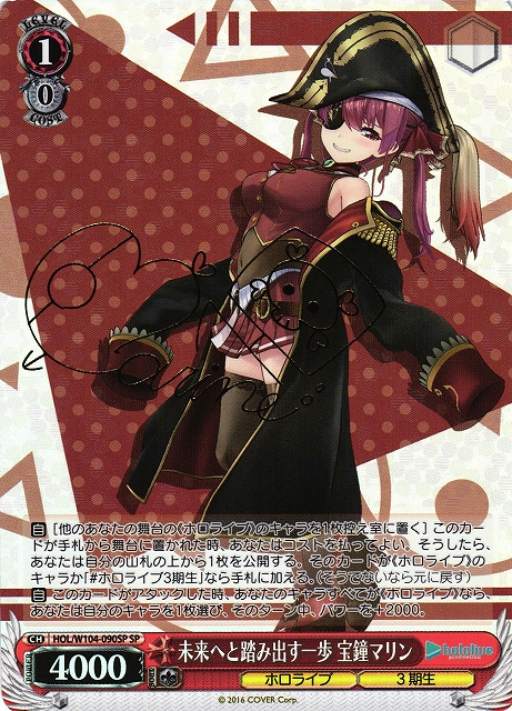 ヴァイスシュバルツ 宝鐘マリン SPサイン 宝鐘マリン sp サイン