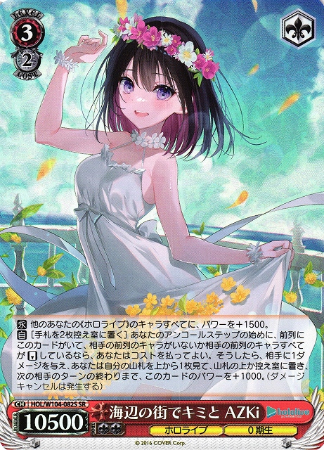 ヴァイスシュヴァルツ SP サイン キミと願うミライAzki