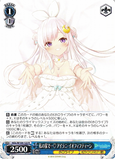 ヴァイス 私の家で…♡ SSP アイラニ・イオフィフティーン PSA10 【公式