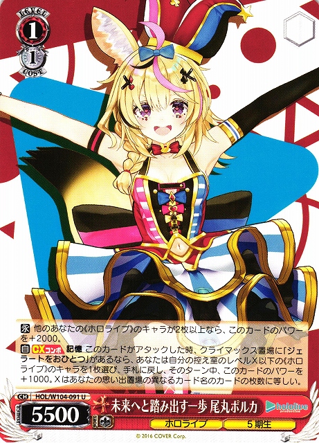 絵まる 尾丸ポルカsp psa10 PSA10 尾丸ポルカSP hololive SUPER EXPO PSA10