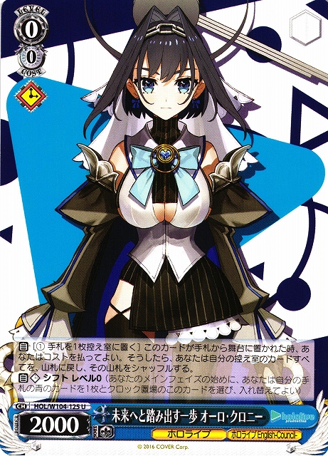 PSA10】ヴァイスシュヴァルツ 未来へと踏み出す一歩 尾丸ポルカ