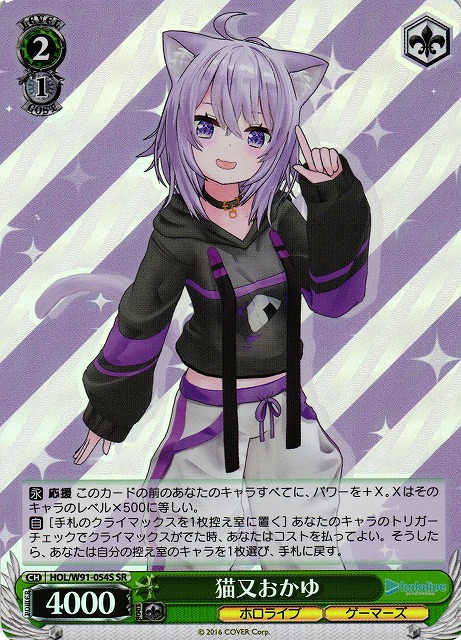 猫又おかゆ サイン リバース ホロライブ サイン)未来へと踏み出す一歩