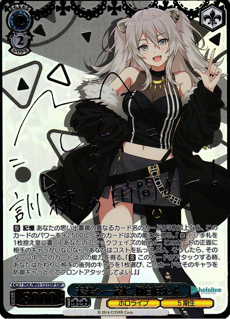 ヴァイスシュヴァルツ 路地裏のライオン 獅白ぼたん ssp サイン psa10