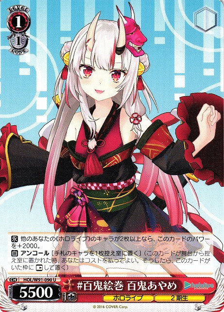 PSA10 ヴァイス #百鬼絵巻 百鬼あやめ サイン ホロライブ SP ヴァイス