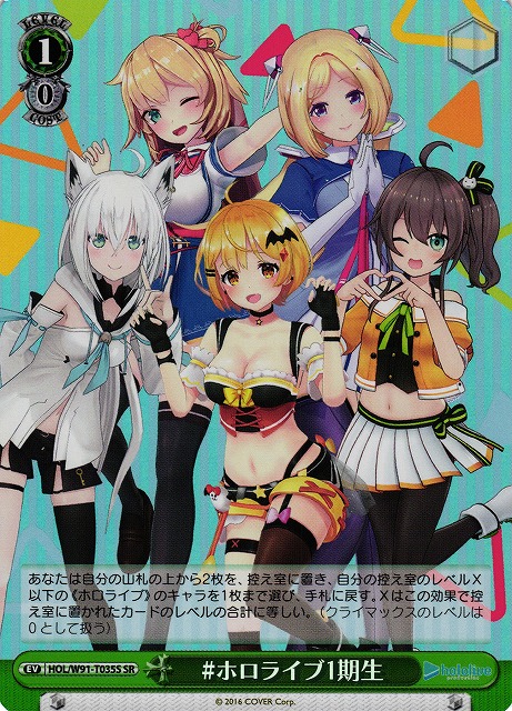 ヴァイスシュヴァルツ ホロライブ まとめ売り C UC R RR RRR PR