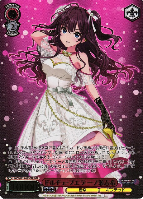 ドルチェ・プエラーノ 一ノ瀬志希 SP SP]ドルチェ.プエラーノ一ノ瀬志希