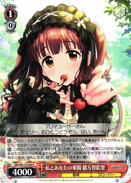 BGS10 ヴァイス 私とあなたの楽園 緒方智絵里SPサイン デレマス WS】私