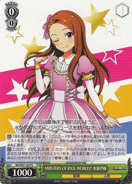 SPサイン多 】ヴァイスシュヴァルツ 水瀬伊織デッキ 2025年最新