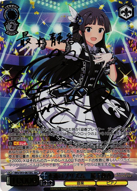WS ミリオンライブ SP 水滴のプリズム 最上静香 WS】水滴のプリズム