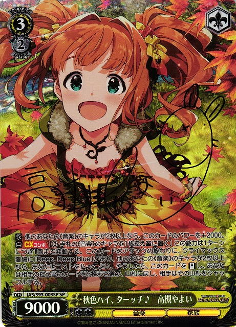 PSA10 ヴァイス アイドルマスター ミリオンライブ SP 高槻やよい