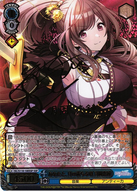 ヴァイスシュヴァルツ ばりうまかブルース 月岡恋鐘 SSP ばりうまか