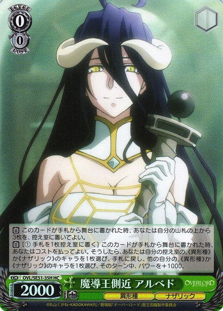 原作 オーバーロード SP サイン 王の隣 アルベド ヴァイスシュヴァルツ