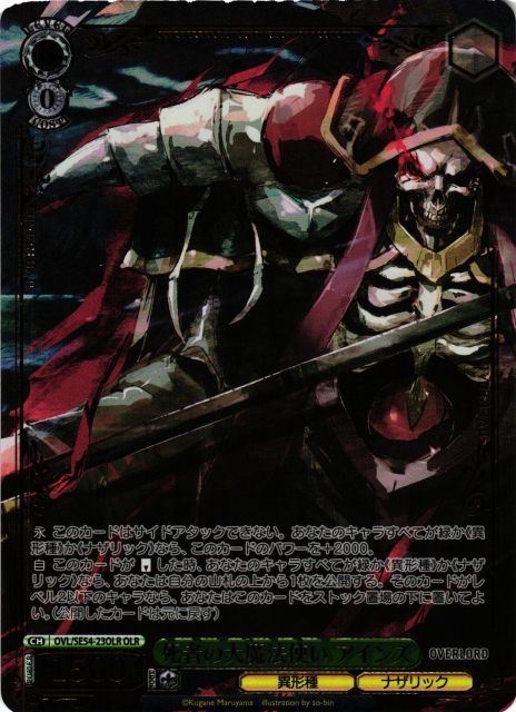 ヴァイス/原作 オーバーロード/SP/so-binサインサイン/死者の大