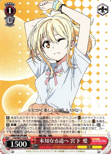 ヴァイス ラブライブ！ 宮下愛 サイン ヴァイス 宮下愛 サイン