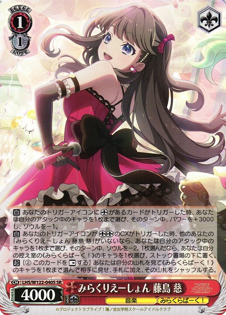ラブカ 藤島慈 SECE