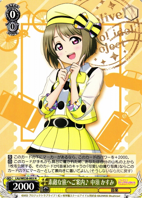 PSA10 ヴァイス ラブライブ ハートを咲かせます 中須かすみ SSP