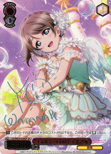 kncard84-0368全速前進っ！！ 渡辺曜 SP 注文 kncard84-0368全速前進っ