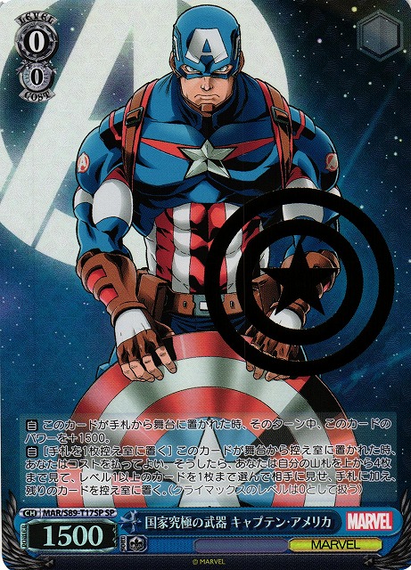 ヴァイスシュヴァルツ SP Avengers assemble.(箔押し入り) ヴァイス