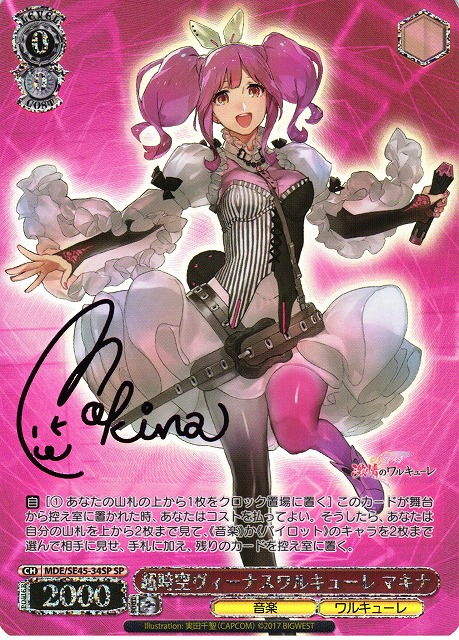 マクロスΔ マキナ ヴァイスシュヴァルツ SP 歌は希望 マクロスΔ マキナ