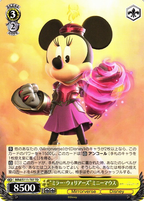 WS】“ミラー・ウォリアーズ”ミニーマウス【TD】MRd/S111-T07ヴァイス