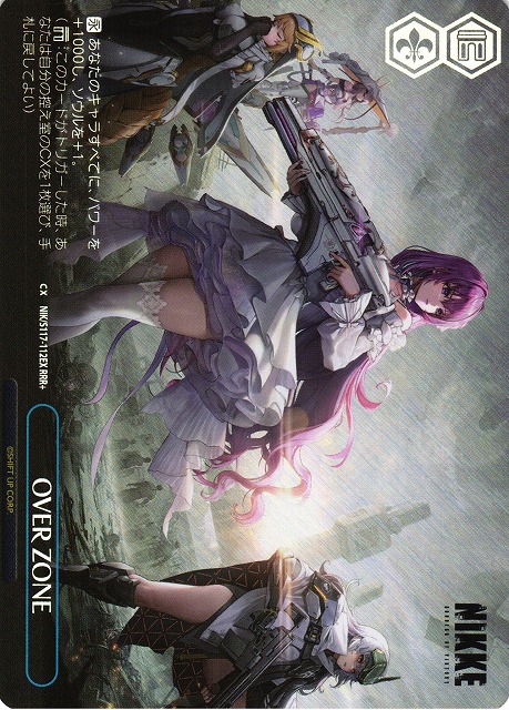 ヴァイス nikke over zone rrr+ WS ヴァイスシュヴァルツ NIKKE OVER