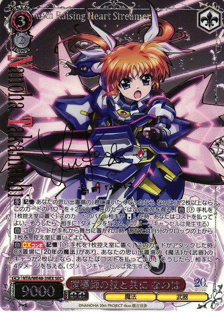 ヴァイスシュヴァルツ フォーミュラモード なのは SSP ヴァイス