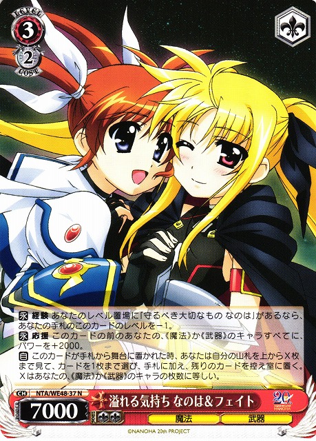 ヴァイスシュヴァルツ 願った時間フェイト&なのは PR タイトルカップ