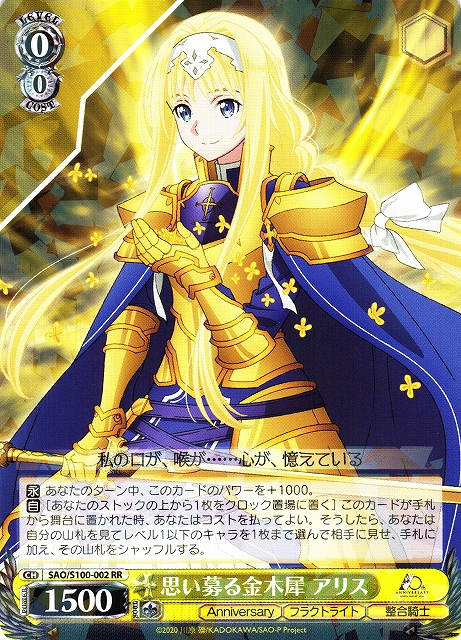 思い募る金木犀 アリス SPサインpsa10 SAO ヴァイスシュバルツ 【公式