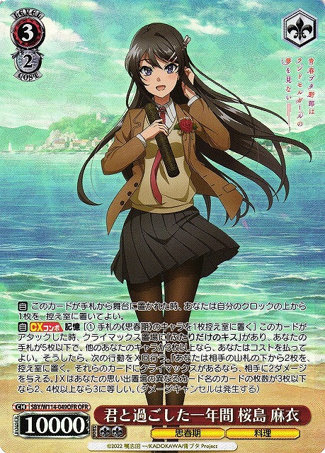 ヴァイス 君と過ごした一年間 桜島 麻衣 OFR 青春ブタ野郎 4枚セット