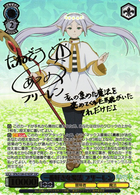 ws ヴァイスシュヴァルツ 葬送のフリーレン プロモ 敢闘賞 タイトル