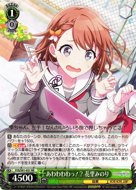 ws ヴァイスシュヴァルツ あわわわわっ！？ 花里みのりSSP サイン WS