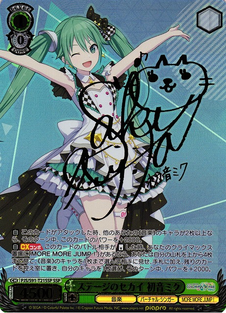 PSA10】 ワンダーランドのセカイ 初音ミク プロセカ ヴァイス サイン