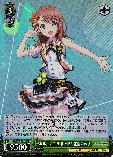 ローダー対応 ヴァイスシュヴァルツ あわわわわっ！？ 花里みのり ssp