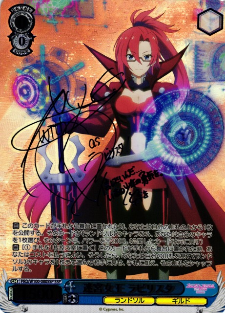 ヴァイスシュヴァルツ ロゼ 視線釘付け 明日原 PR+ 良い ヴァイス